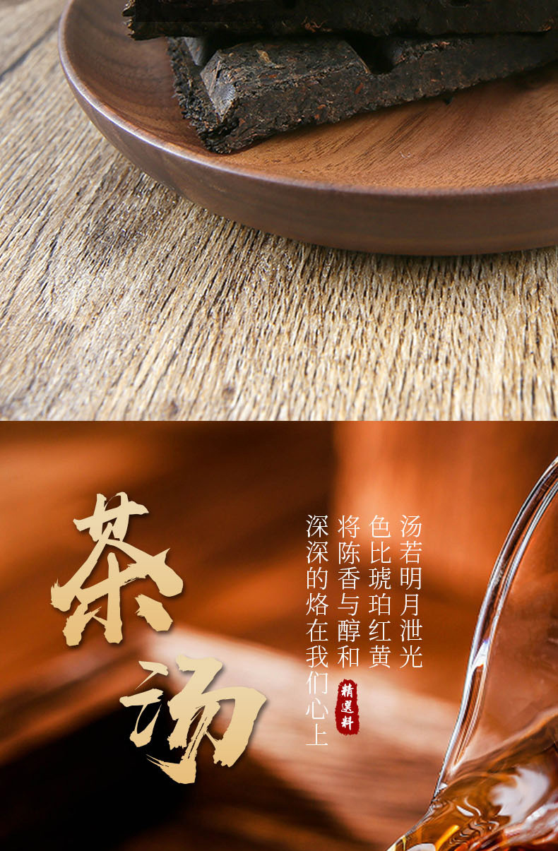 长盛川 巧克力型青砖茶黑茶便携式