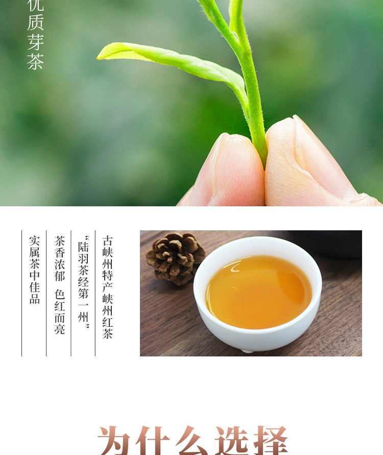 长盛川 宜昌宜红寻茶礼盒红茶