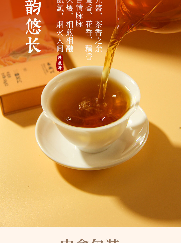 长盛川 米砖茶红茶薄片型茶叶礼盒