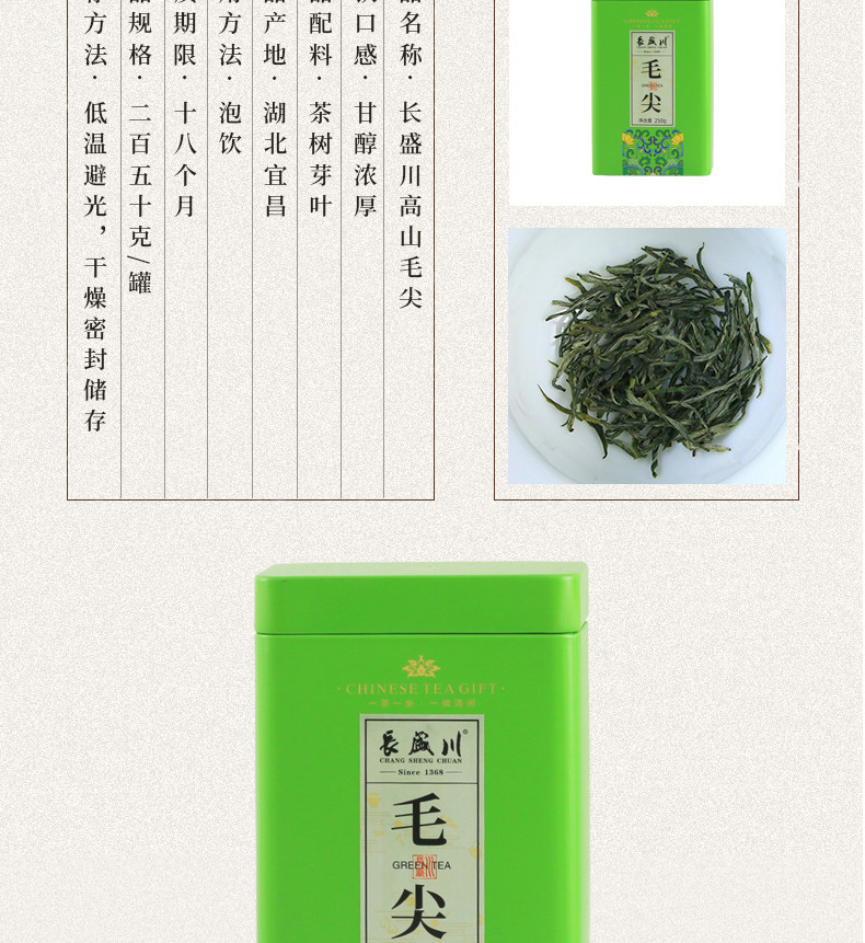 长盛川 罐装毛尖绿茶口粮茶