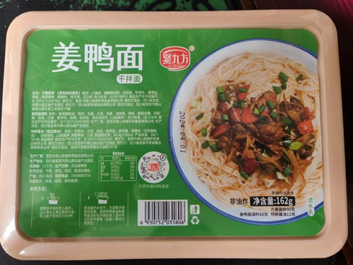 聚九方 【屏山邮政]宜宾牛肉/口蘑/姜鸭面速食含调料包非油炸更健康
