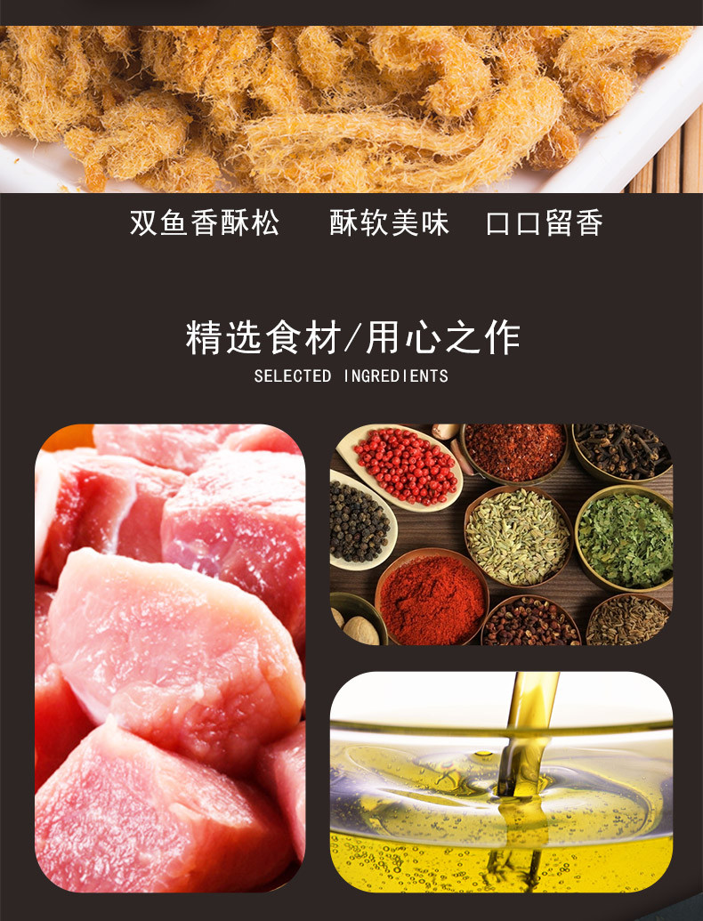 双鱼 靖江特产老字号香酥猪肉松 150g