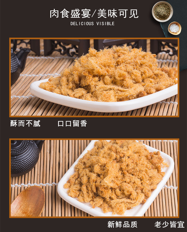 双鱼 靖江特产老字号香酥猪肉松 150g