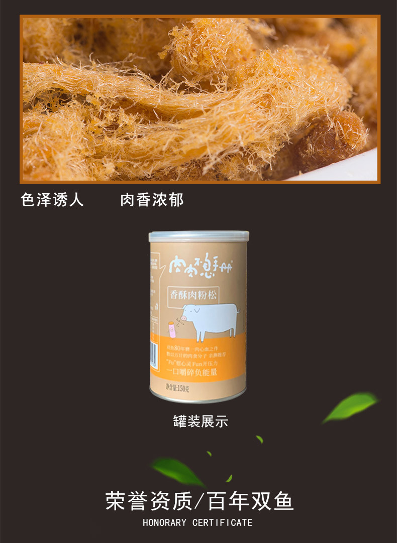 双鱼 靖江特产老字号香酥猪肉松 150g