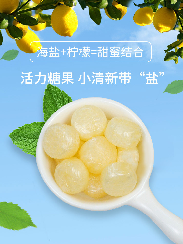 可康/COCON 马来西亚进口 海盐咸柠檬水果糖 休闲零食 150g*2袋