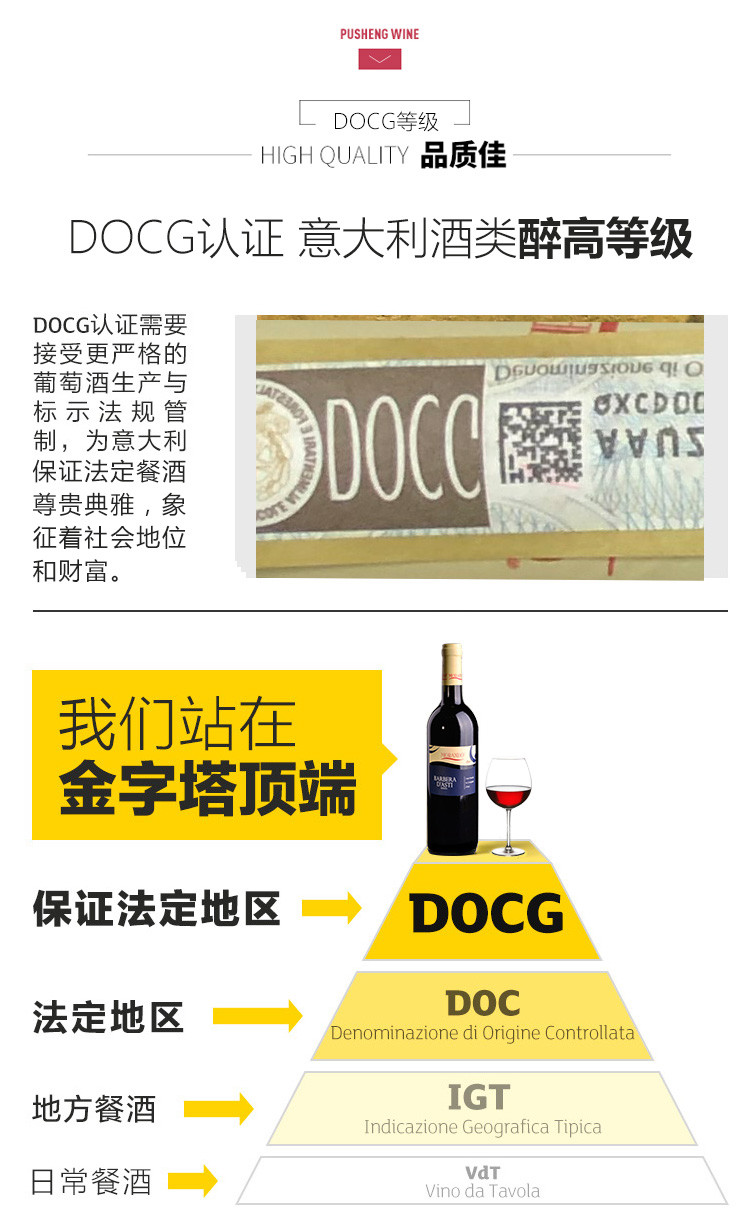 MORANDO  意大利原瓶进口巴贝拉DOCG级红葡萄酒干型750ml*6