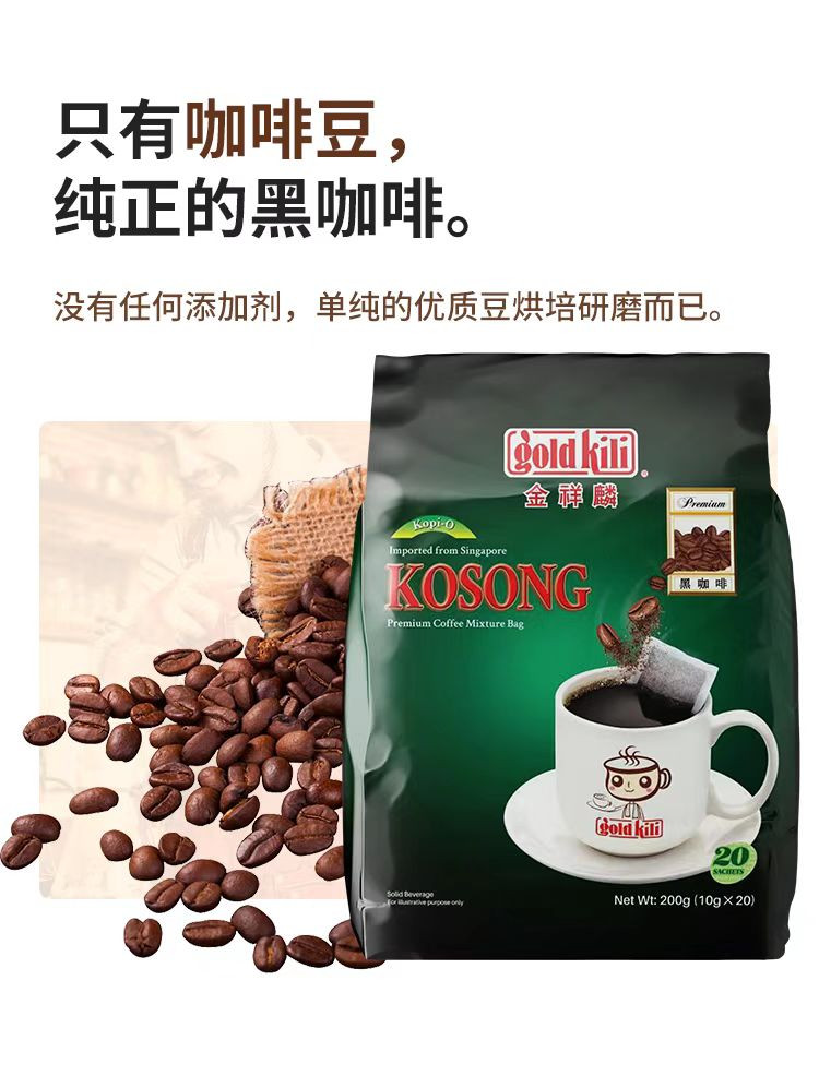 金祥麟新加坡进口袋泡式研磨黑咖啡 200g*1袋