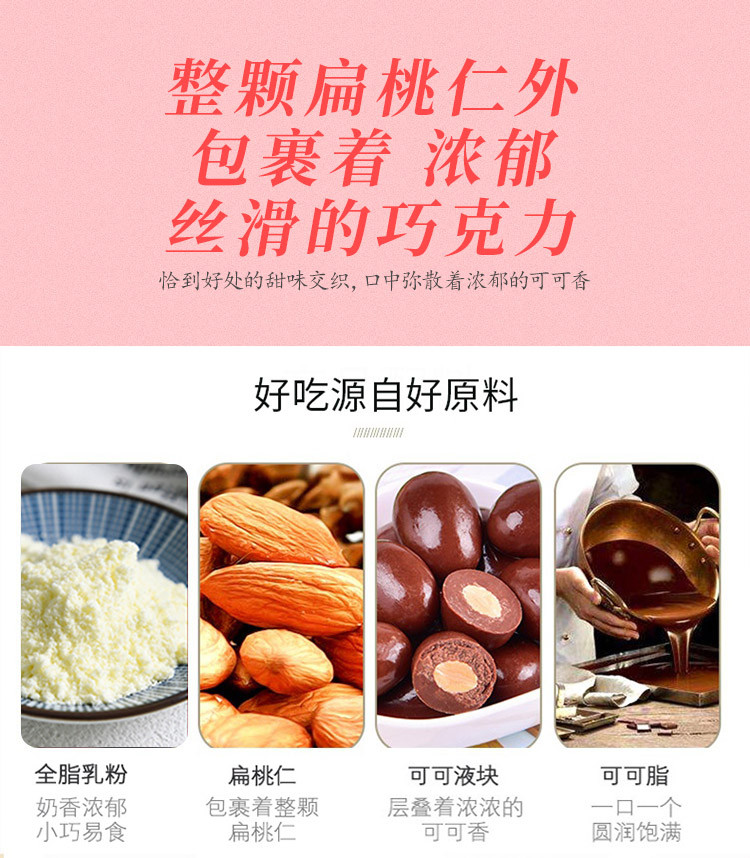 倍乐思/Beryl‘s 马来西亚进口多口味扁桃仁巧克力豆+夹心巧克力组合 380g/礼盒装