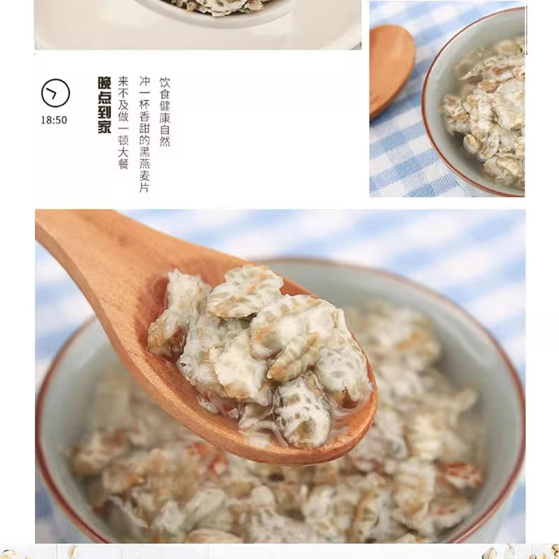 青藏部落  即食青稞麦片/黑青稞麦片