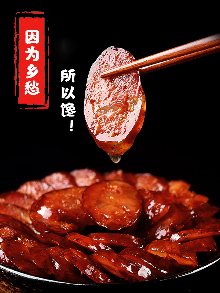 环太 川味香肠(麻辣味)