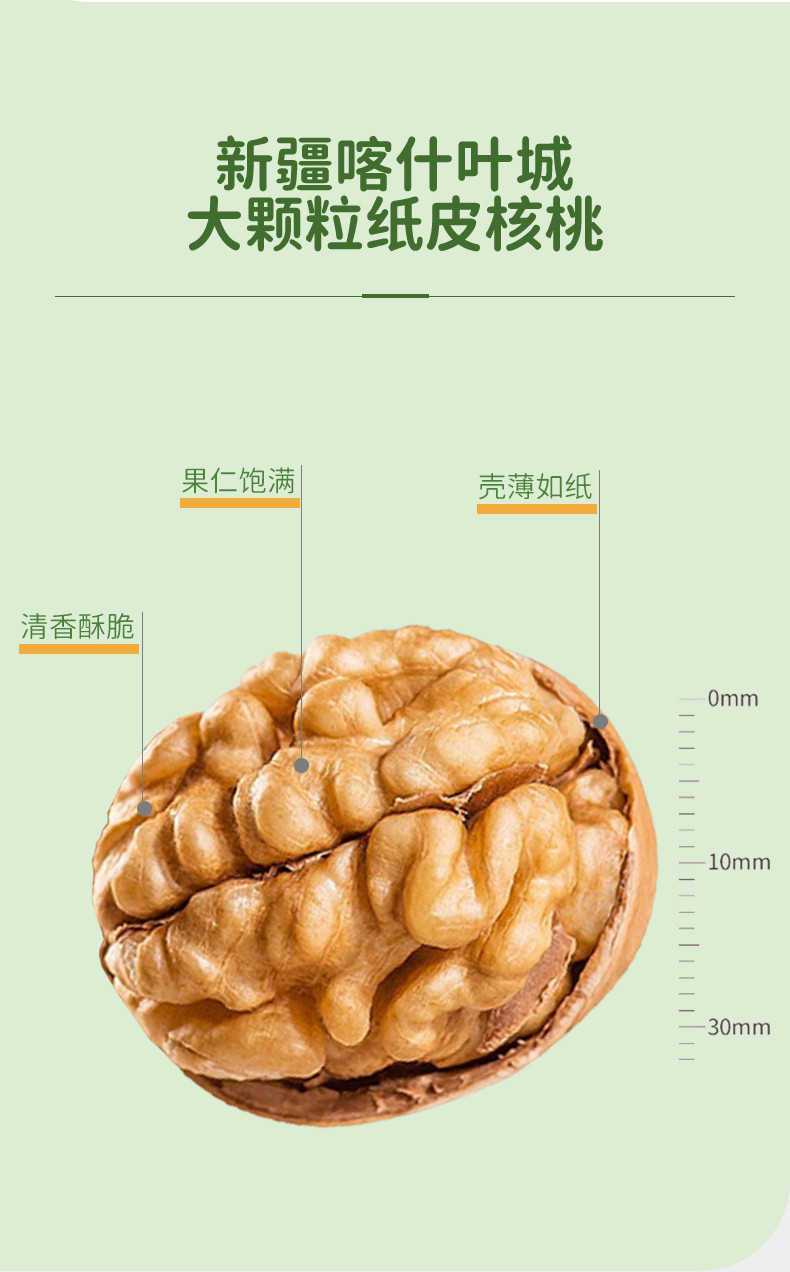 疆果果 新疆喀什薄皮核桃