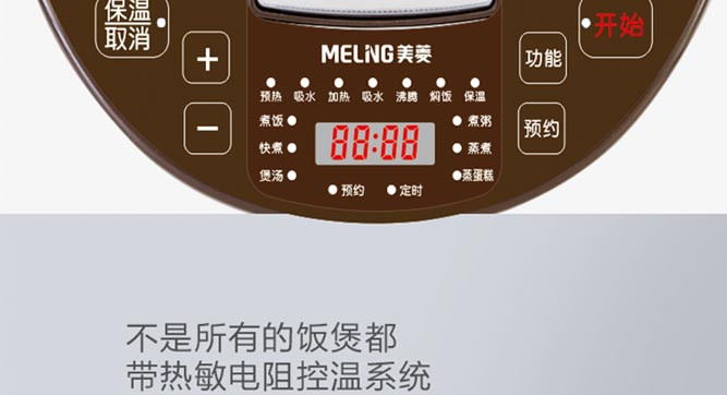 美菱/MeiLing电饭煲家用电饭锅大容量煮饭智能多功能预约定时智能蒸煮3L  MF-LC3005