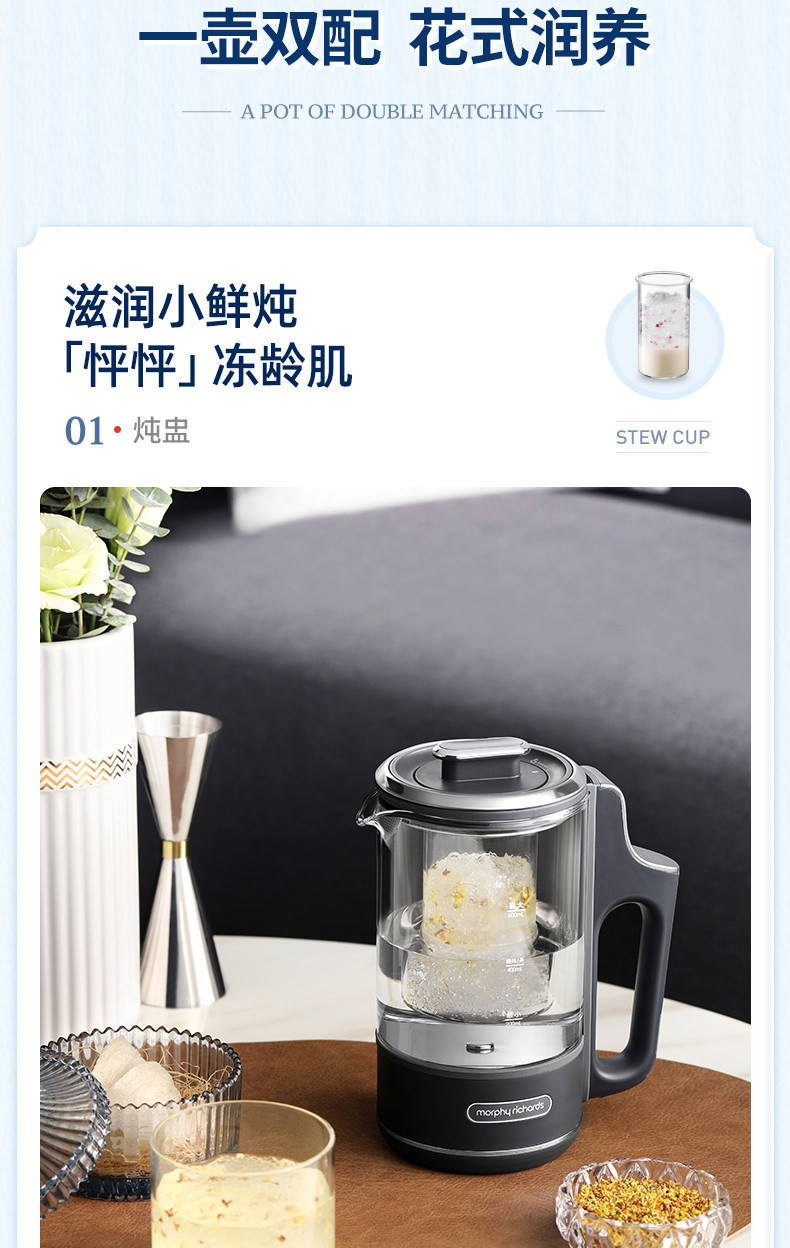 摩飞电器morphy richards 多功能煮茶壶热水壶 MR6085