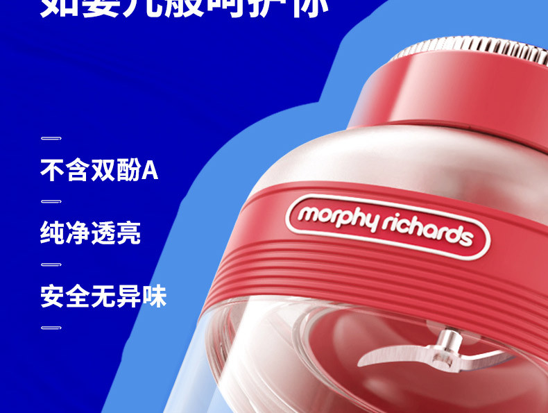  摩飞电器morphy richards 榨汁桶便携榨汁杯无线充电果汁杯户外果茶冷泡桶MR9085