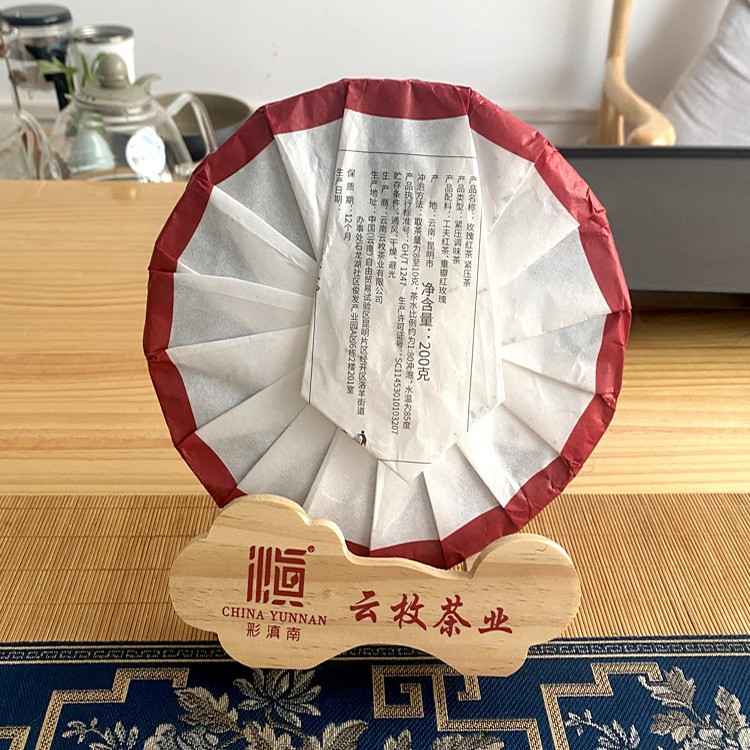 美田 玫瑰滇红红茶200g/饼