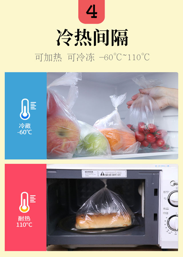  洁成 食品保鲜袋一次性食品袋冰箱微波可用大中小组合装共220只