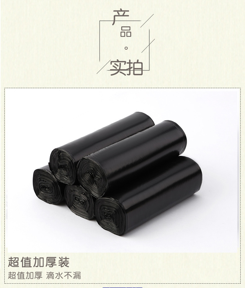  洁成 加厚家用中号平口点断式垃圾袋黑色45*50cm*300只