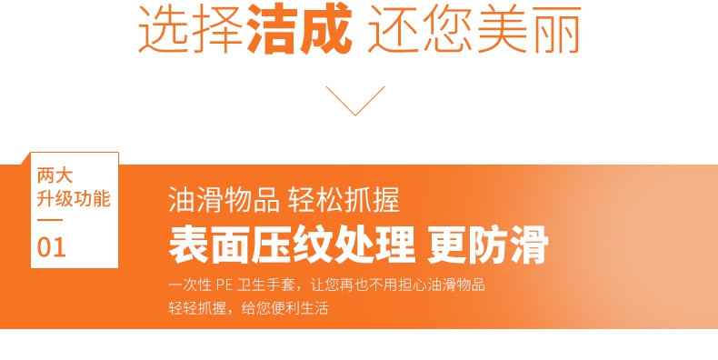  洁成 一次性手套加厚食品级防护烘焙餐饮常规款60只*5袋