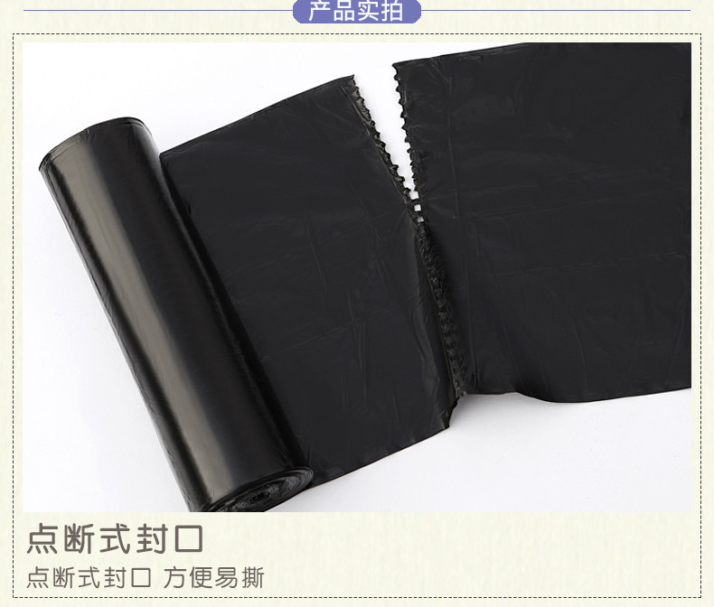  洁成 加厚家用中号平口点断式垃圾袋黑色45*50cm*300只