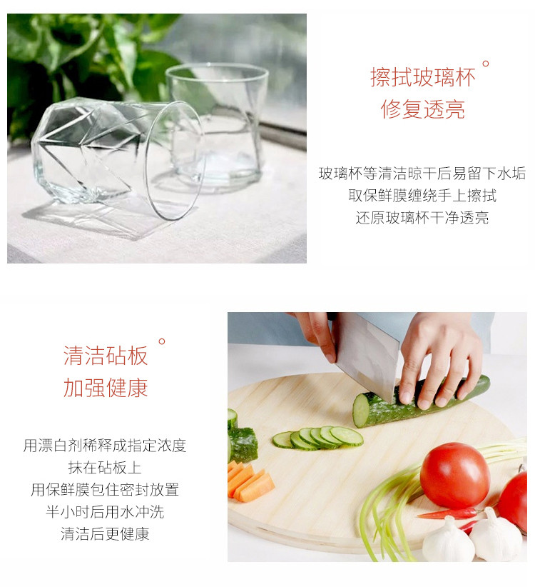  洁成 点断式保鲜膜食品级材质30cm*30米*3卷可撕300张