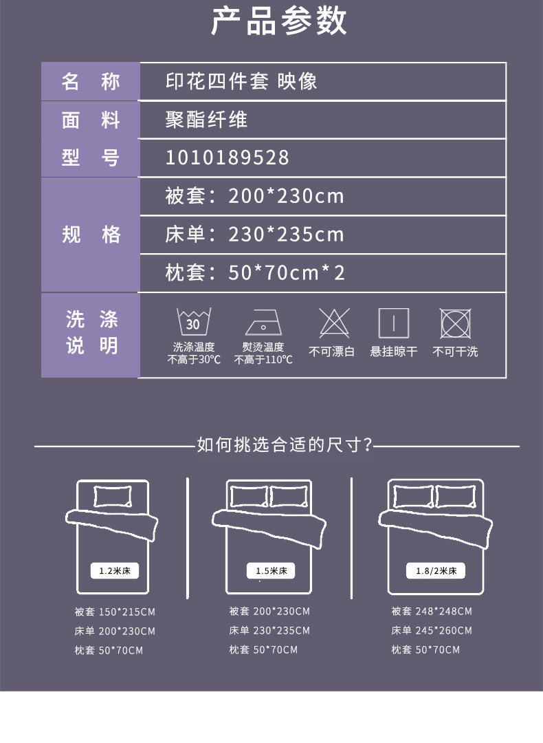 梦洁云朵棉印花四件套 映像 200*230cm