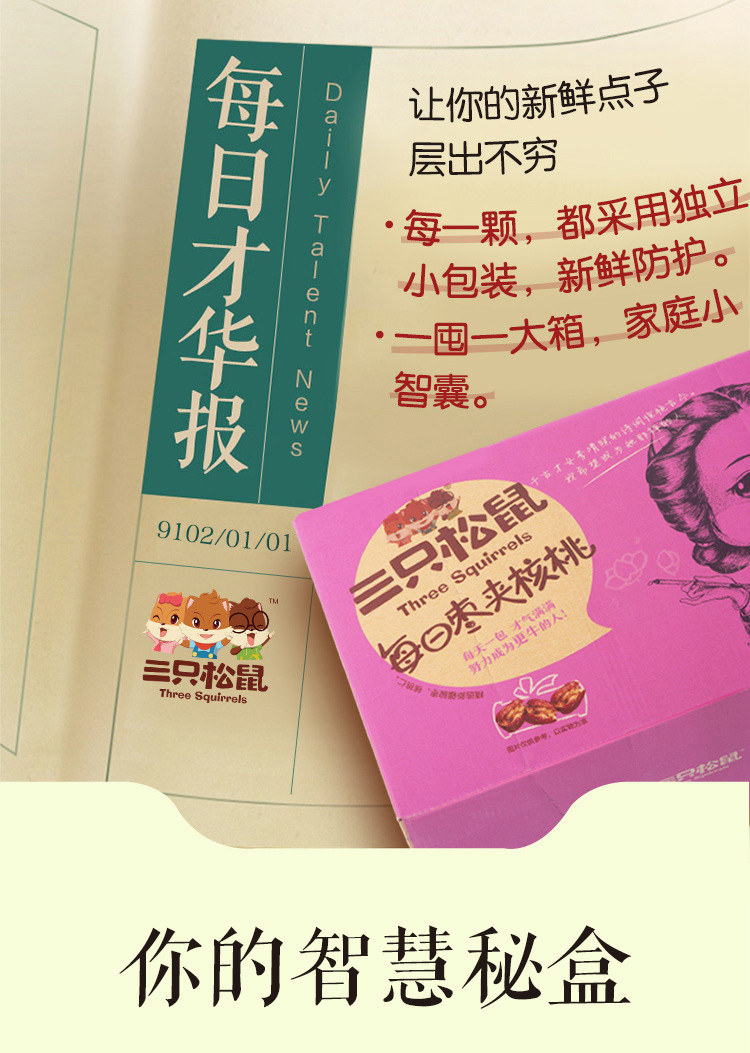 三只松鼠每日枣夹核桃仁750g整箱新疆特红枣干果休闲零食礼盒装 骏枣夹核桃