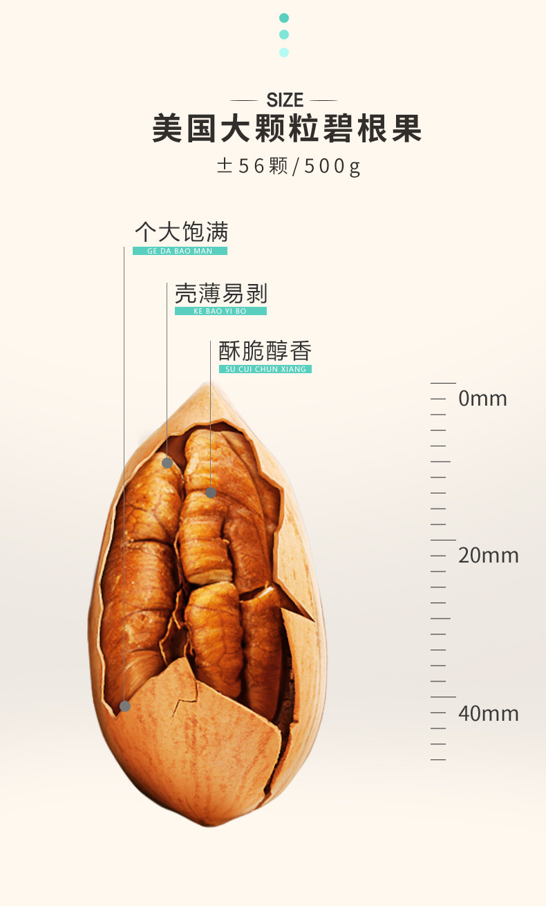 三只松鼠 碧根果210g 每日坚果休闲零食 特产干果 坚果零食小吃