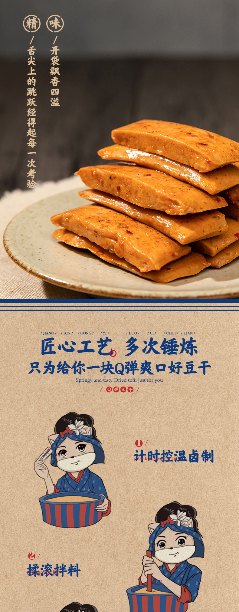 三只松鼠 Q弹豆腐干100g