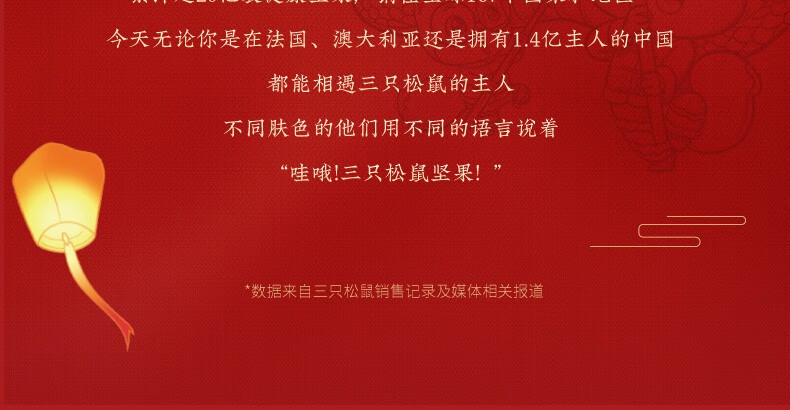 定制_三只松鼠森林礼/富贵礼 7种礼盒 尊享礼