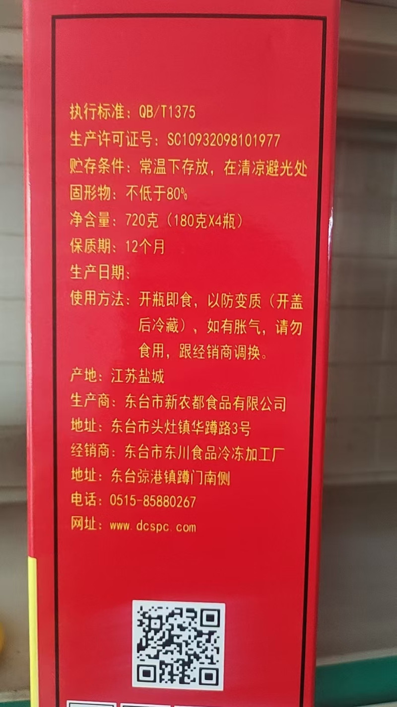 万凤 溯源直播海鱼礼盒