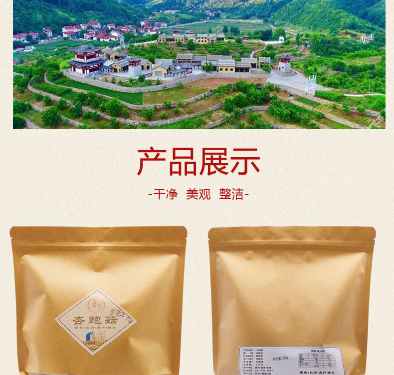 麦浇芽 杏鲍菇250g