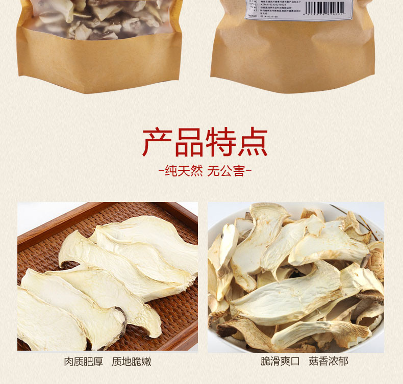 麦浇芽 杏鲍菇250g