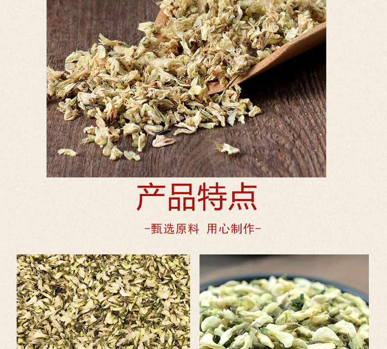 麦浇芽 干槐花金药树护房树豆槐槐米槐蕊干菜包邮500g