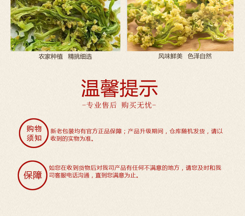 麦浇芽 花菜干菜花椰菜花开花菜干菜包邮500g