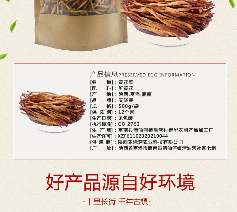 麦浇芽 黄花菜萱草忘忧草金针菜萱草花干菜包邮500g