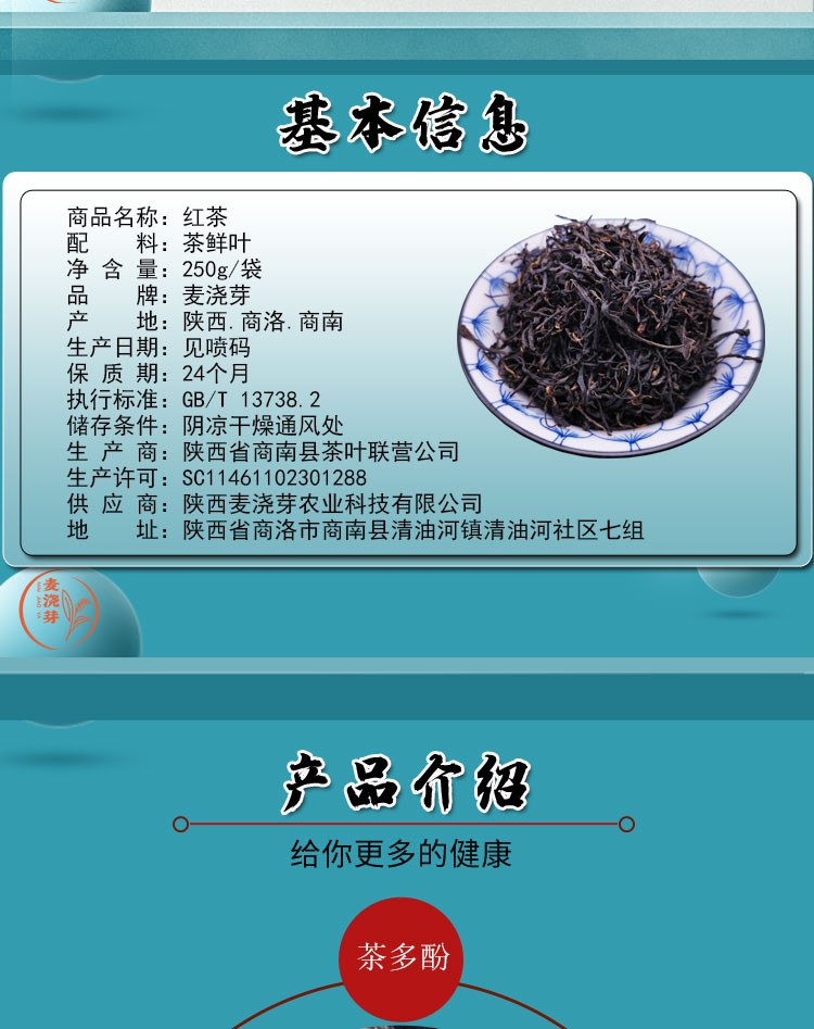 麦浇芽 红茶高山红茶新茶浓醇香甜早春茶包邮250g