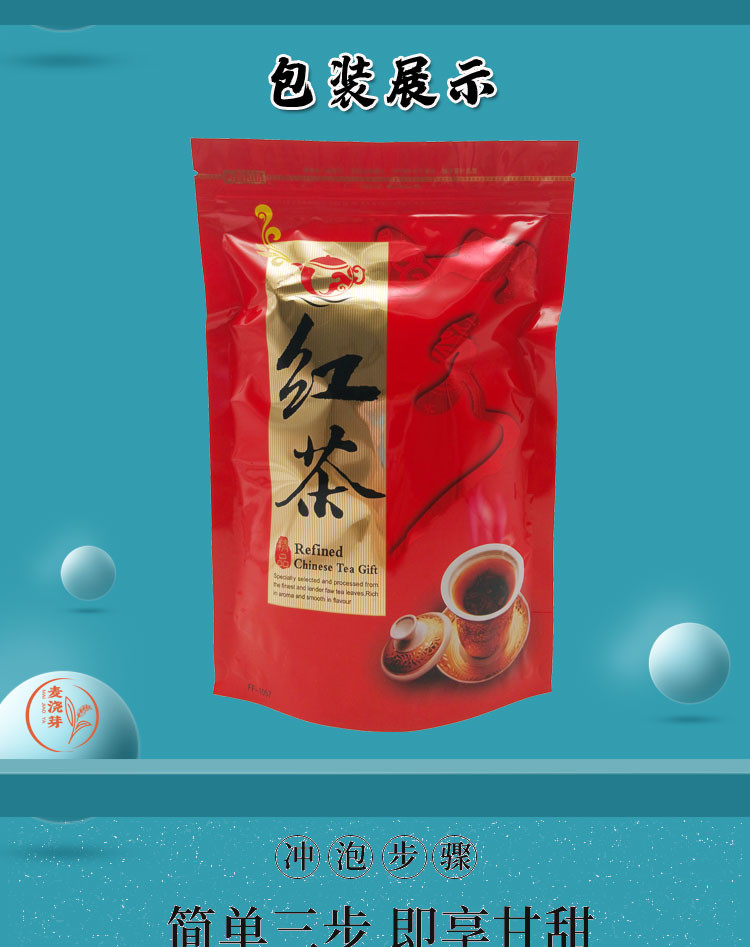 麦浇芽 红茶高山红茶新茶浓醇香甜早春茶包邮250g