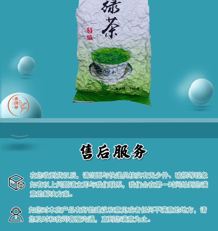 麦浇芽 绿茶白绿袋高山绿茶新茶浓醇香甜早春茶包邮100g