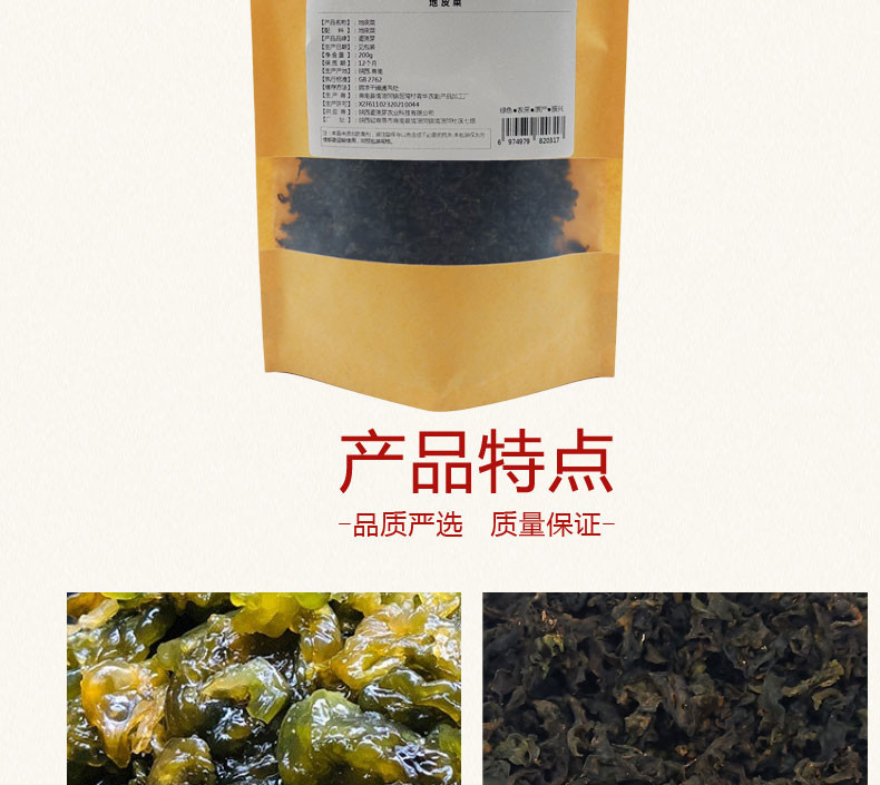 麦浇芽 地皮菜地达菜地软地木耳食堂包邮200g