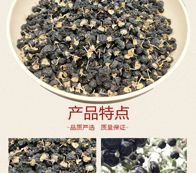 麦浇芽 黑枸杞500g/袋枸杞子泡茶水枸杞汁枸杞液枸杞原浆免洗干货特产枸杞干