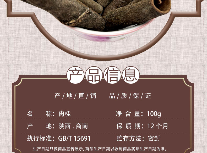 麦浇芽 桂皮肉桂食堂调味香料包邮100g