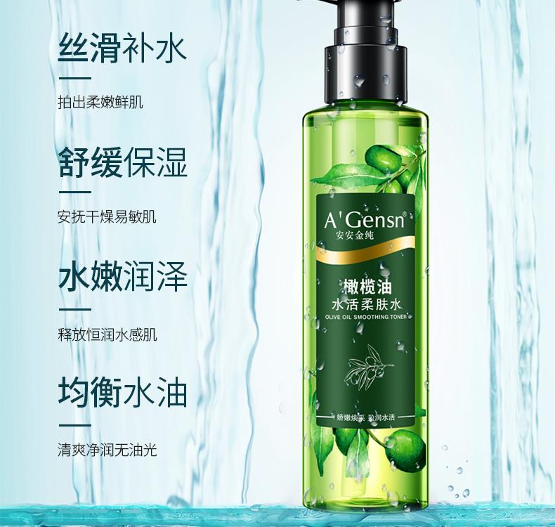 安安橄榄油水活柔肤水150ml