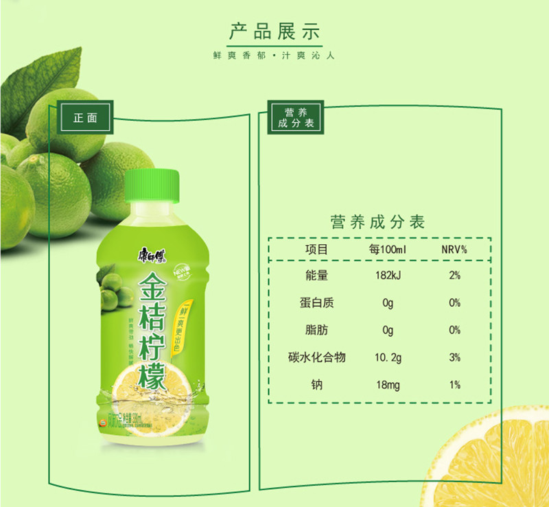  康师傅 金桔柠檬330ml*12瓶