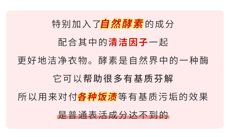 奥妙 袋装补充装洗衣液深层洁净除菌除螨900g