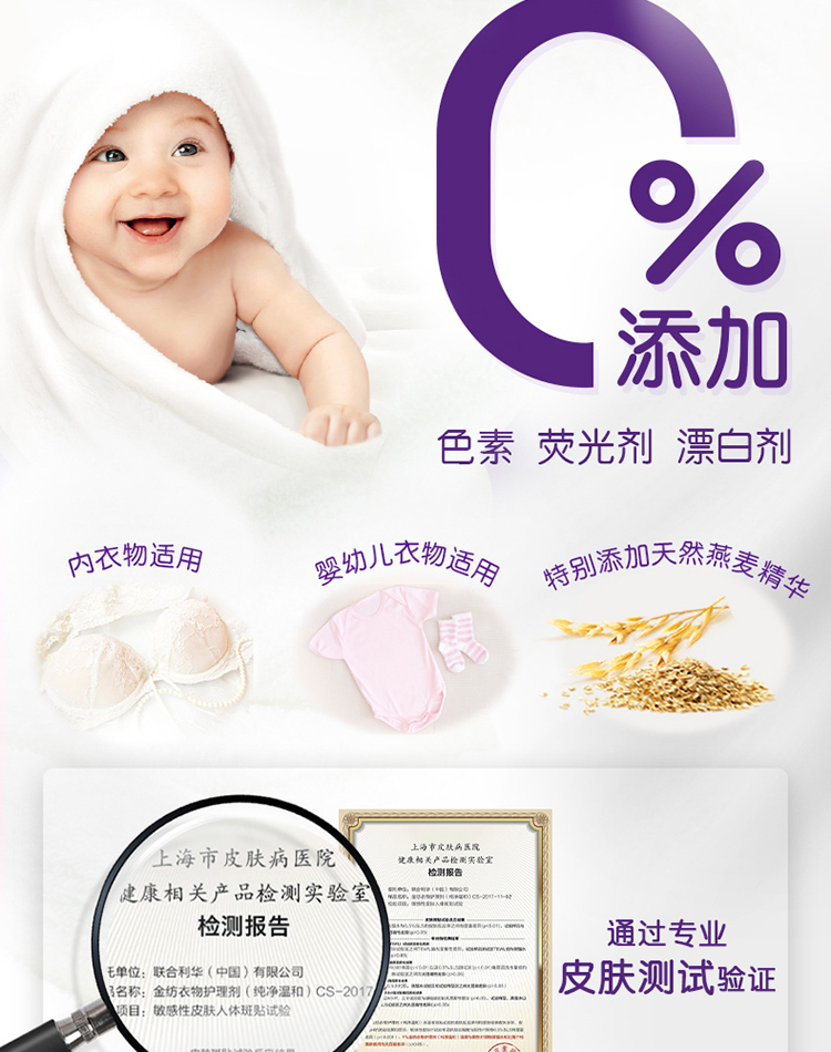 金纺 宝宝专用衣物护理剂0添加 2.6kg纯净温和（白瓶）