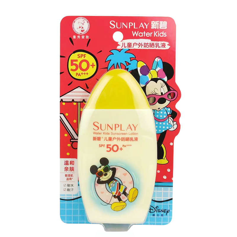 曼秀雷敦 新碧儿童户外防晒乳液100g SPF50