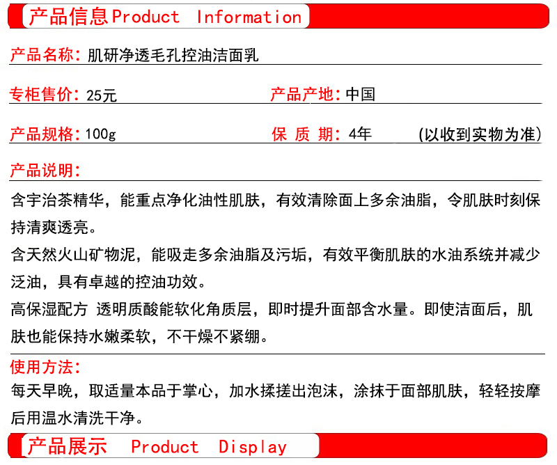 曼秀雷敦 肌研净透毛孔控油洁面乳100g深层清洁