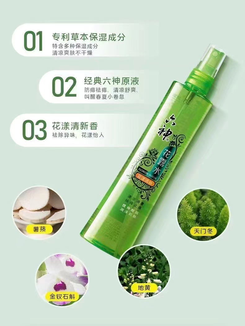 六神 【驱蚊喷雾】清新花香花露水180ml*1