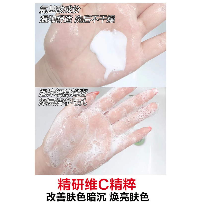 欧莱雅 复颜专研滋润氨基洁面乳125ml