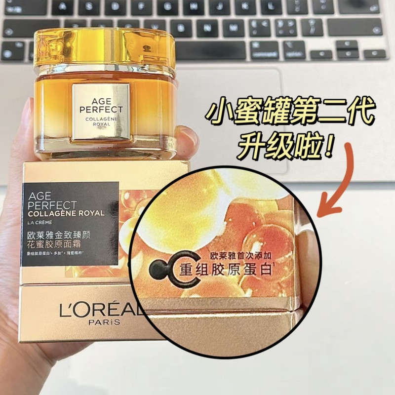 欧莱雅 金致臻颜花蜜胶原面霜60g